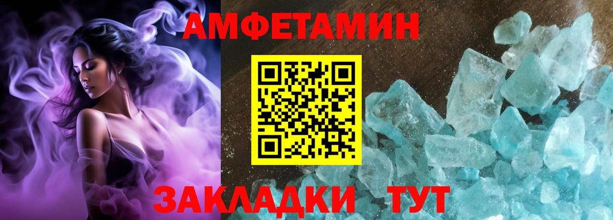АМФЕТАМИН 98%  Вход с VPN  Москва 