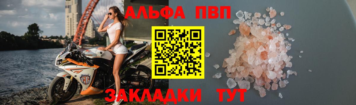 цена наркотик  A-PVP мука  Вход с VPN  Москва 