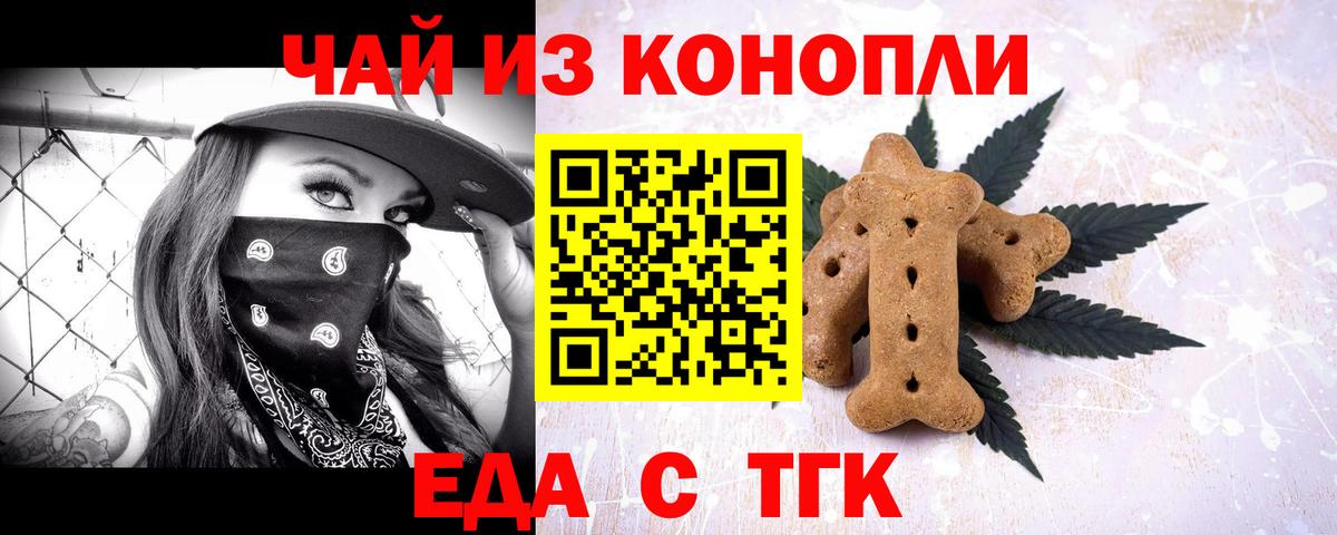 Cannafood марихуана  Вход с VPN  Москва 