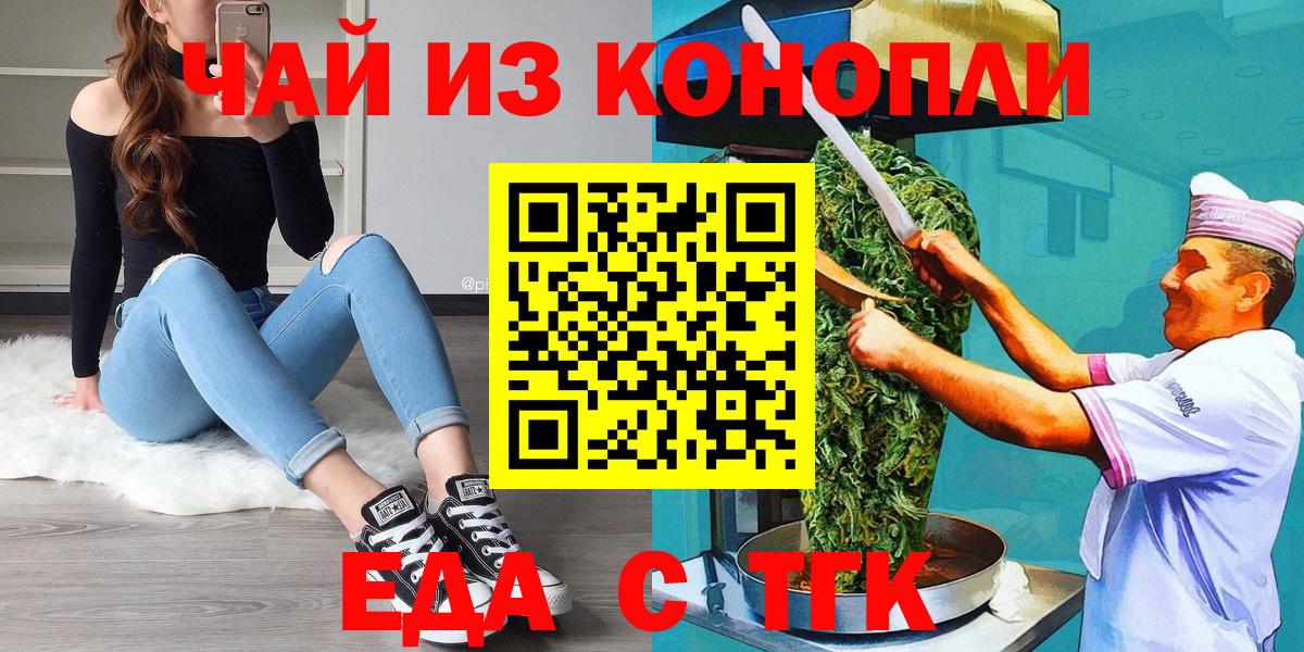 Cannafood конопля Москва