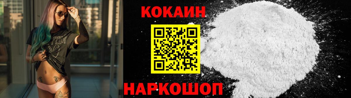Cocaine  КОКАИН Эквадор  Москва  Вход с VPN  COCAIN Эквадор 