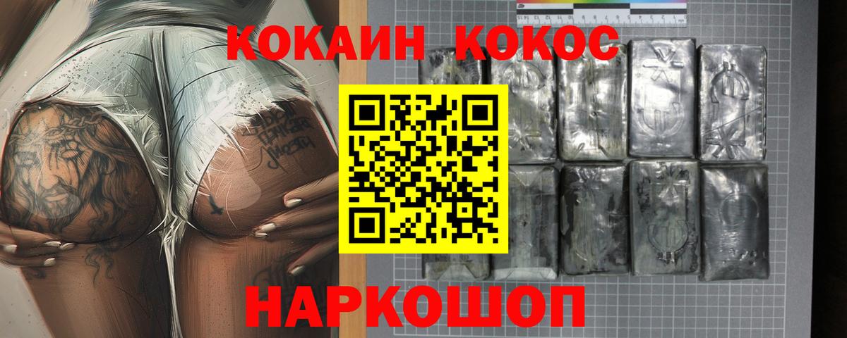 Кокаин Боливия Москва