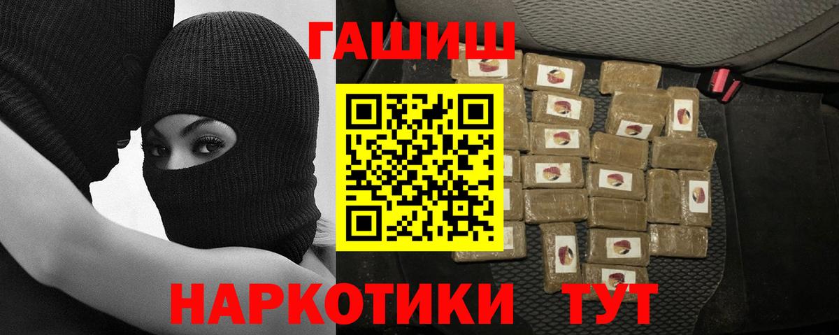 купить наркоту  Гашиш гашик  Вход с VPN  Москва  ГАШ hashish 