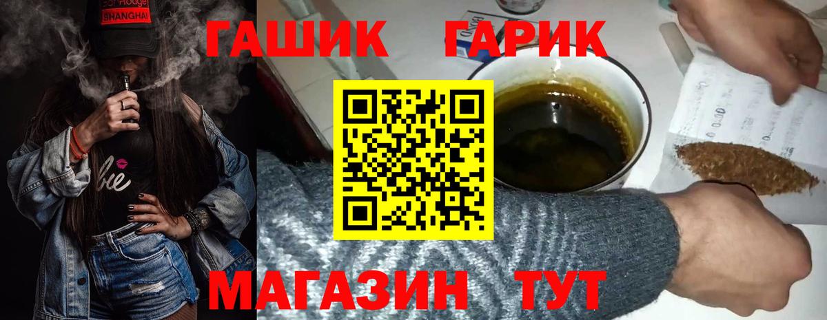 ГАШ хэш Москва