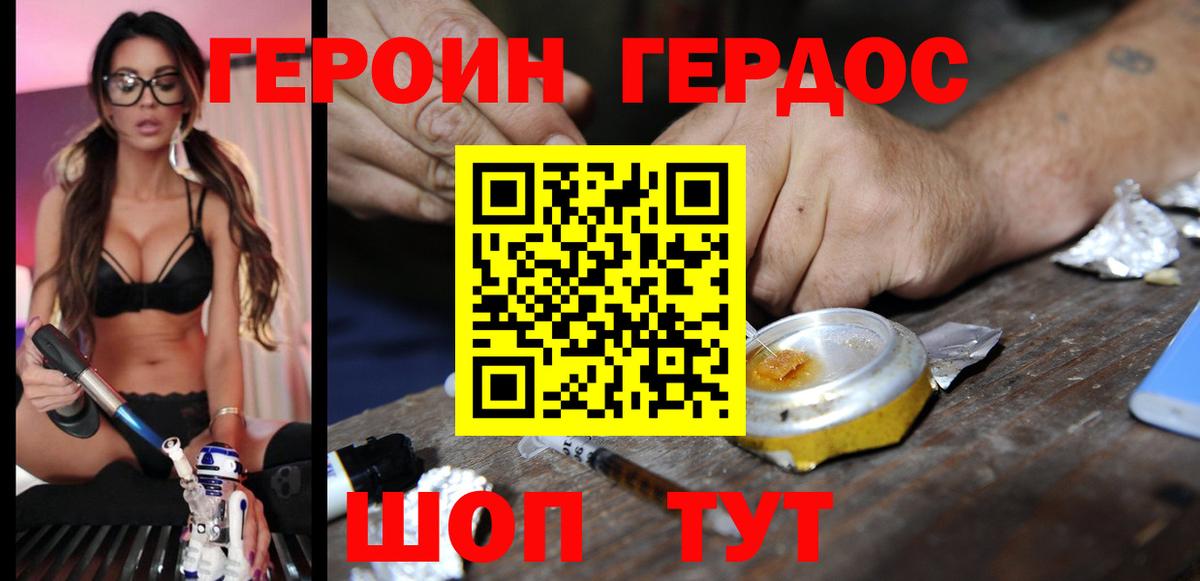 ГЕРОИН VHQ  Вход с VPN  Героин  Москва 