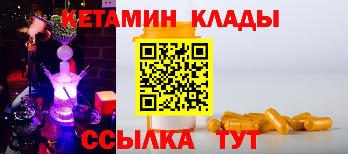 МЕГА ссылка  Кетамин VHQ  Вход с VPN  КЕТАМИН ketamine  Москва 