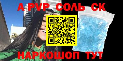 дурь Сланцы