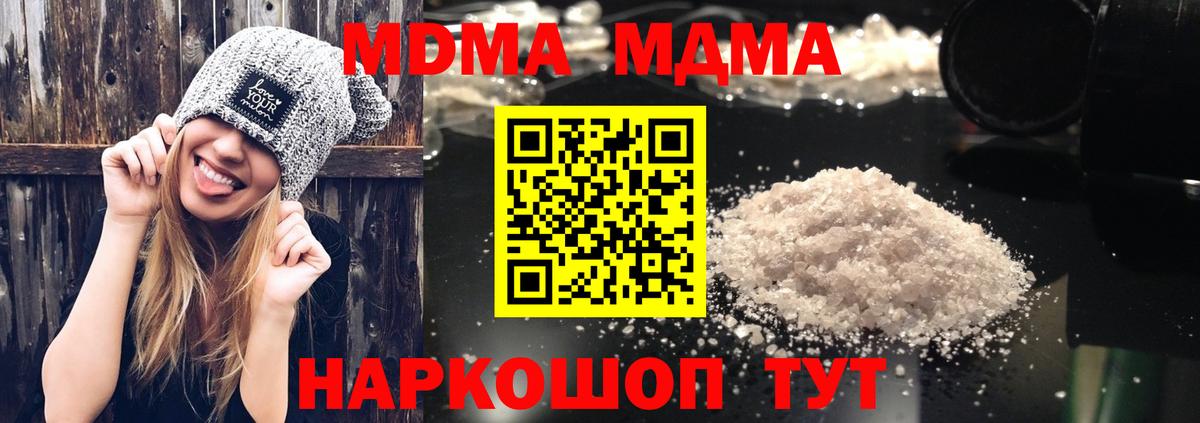 Москва  MDMA VHQ  Вход с VPN  МДМА crystal 