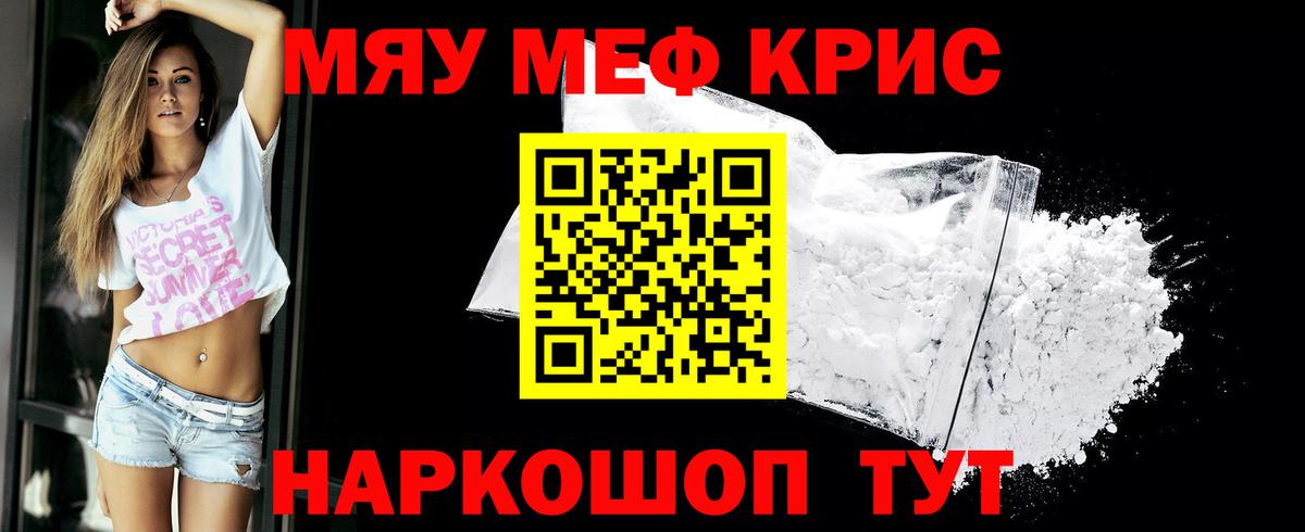 Москва  Мефедрон мяу мяу  МЕФ  Вход с VPN  МЕФ мука 