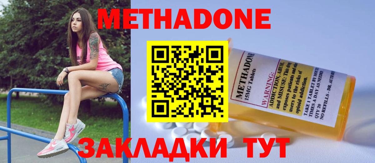 MEGA   МЕТАДОН белоснежный  МЕТАДОН VHQ  Вход с VPN  Москва 