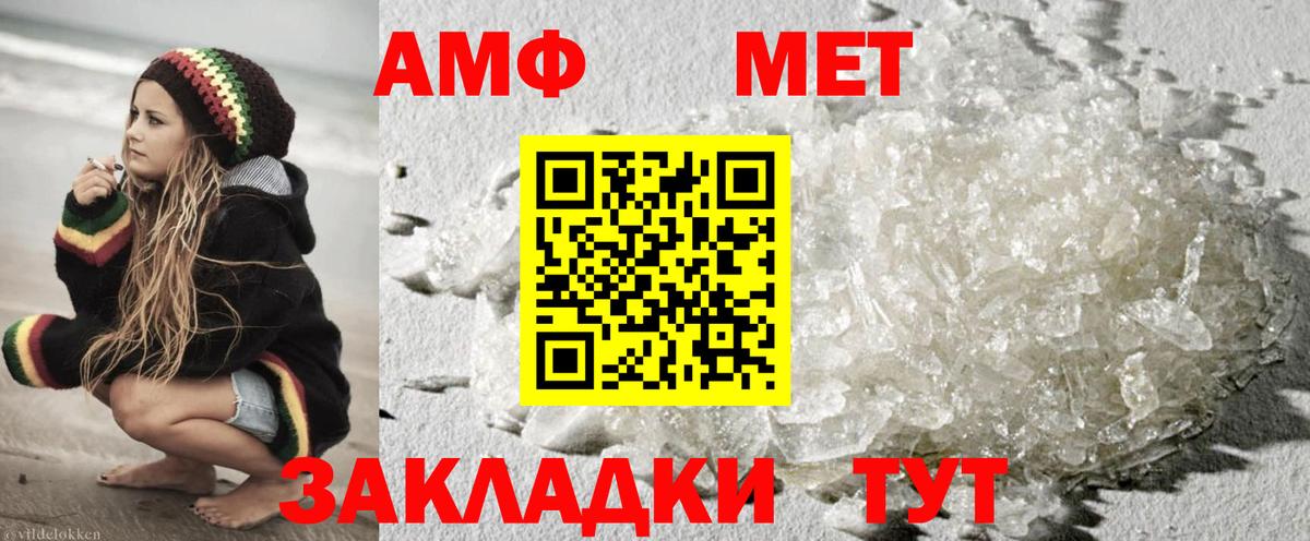 Первитин мет  Первитин мет  Вход с VPN  Москва 