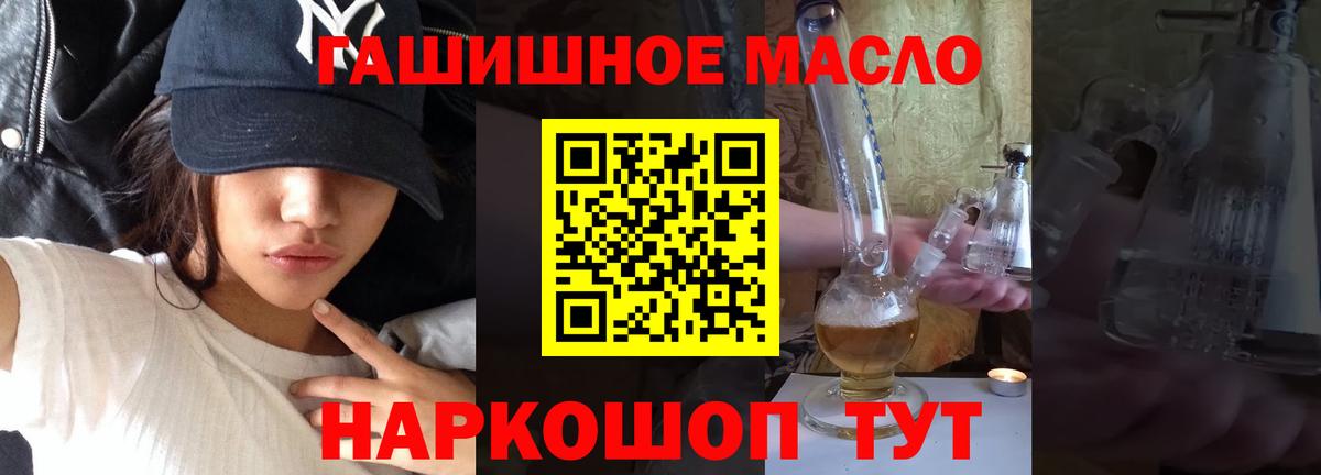 Дистиллят ТГК гашишное масло Москва